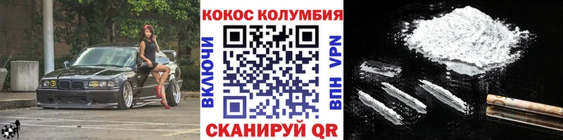 КОКАИН Эквадор  Купить где  Великий Устюг 