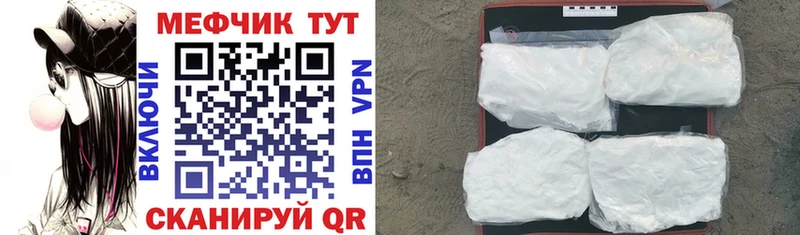 Купить  Великий Устюг  МЯУ-МЯУ mephedrone 