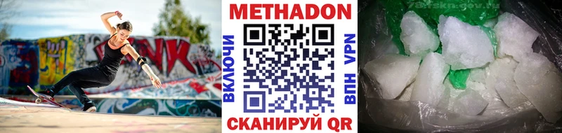 МЕТАДОН VHQ  Купить где  Великий Устюг 